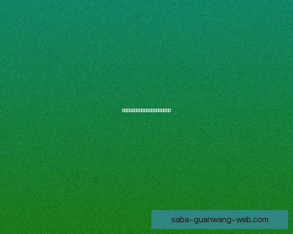 激情四射世界杯,尽享竞猜乐趣赢取丰厚奖品 激情四射世界杯,尽享竞猜乐趣赢取丰厚奖品