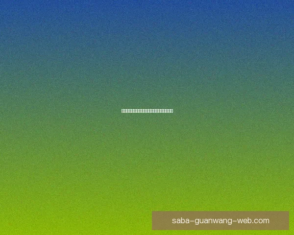 世界杯竞猜游戏玩法规则详解与投注技巧全攻略 世界杯竞猜游戏玩法规则详解与投注技巧全攻略