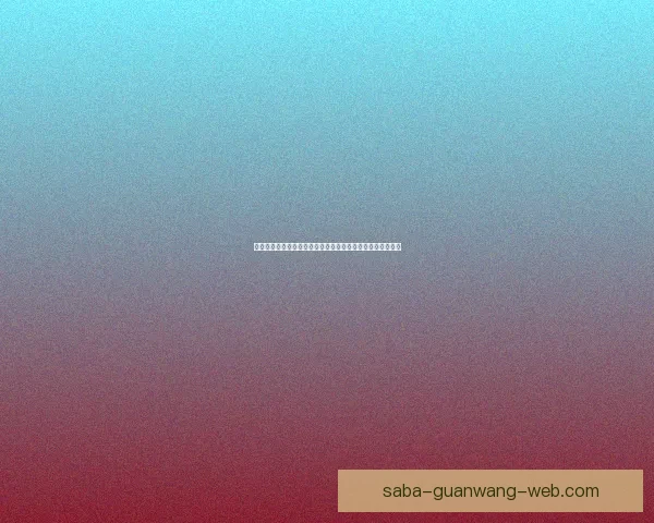 美加墨世界杯竞猜入口全方位解析助您轻松预测赛事精彩走势