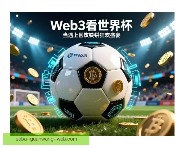 世界杯竞猜平台全新上线 参与预测赢取丰厚大奖尽享足球狂欢