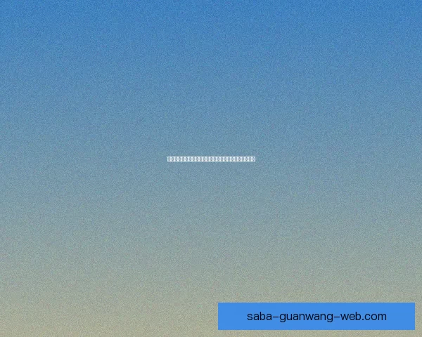 世界杯竞猜投注技巧全解析教你提升胜率与精准预测技巧