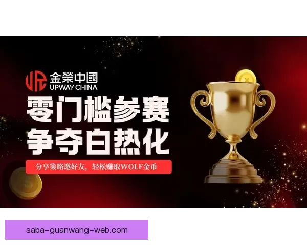 激情竞猜，每日赛事尽在掌握赢取丰厚奖励新体验