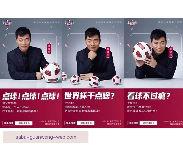 世界杯赛事预测与分析：专家带你洞察赛场动态与竞猜技巧