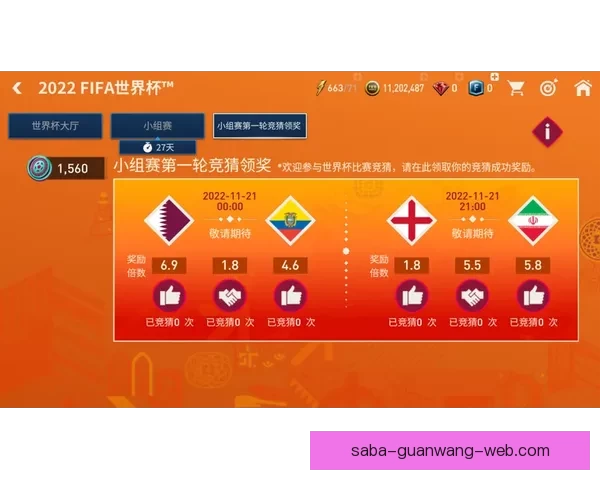 世界杯竞猜游戏玩法全攻略从入门规则到高手投注技巧与实战策略详解