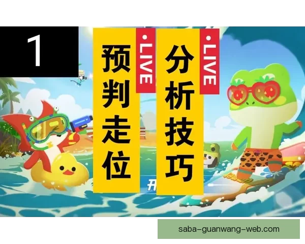 世界杯足球竞猜预测全攻略 提升你的胜率与分析技巧