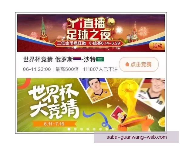 世界杯竞猜投注入口全攻略 如何选择最佳平台赢取丰厚奖金 世界杯竞猜投注入口全攻略 如何选择最佳平台赢取丰厚奖金